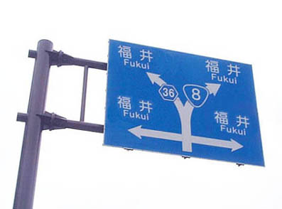 Fukui